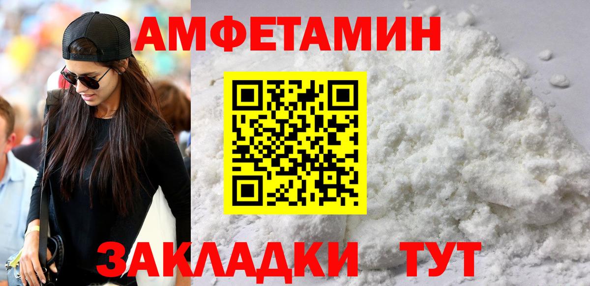 Амфетамин VHQ Качканар
