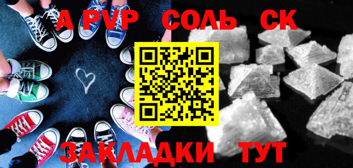 A PVP крисы CK Качканар