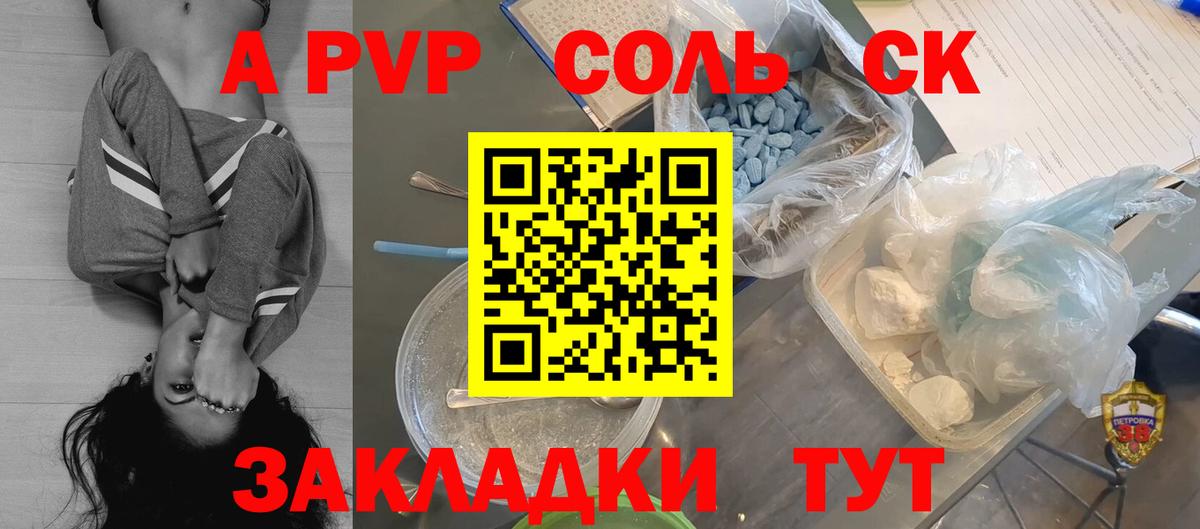 A PVP СК  Вход с VPN  Качканар 
