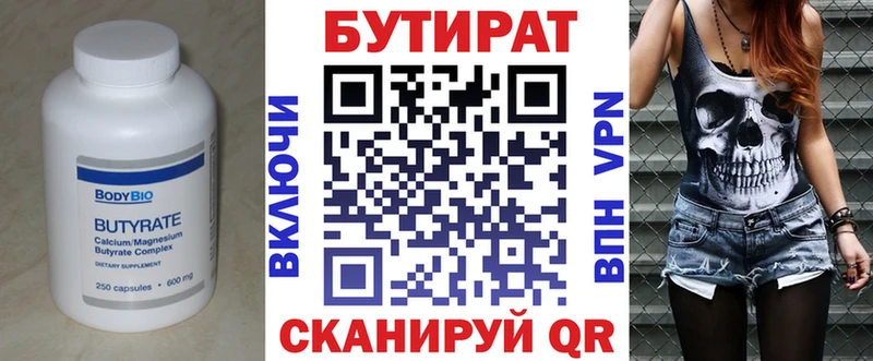 ОМГ ОМГ ТОР  Качканар  БУТИРАТ оксана 