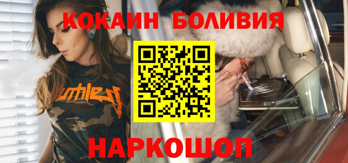 Cocaine Columbia Качканар