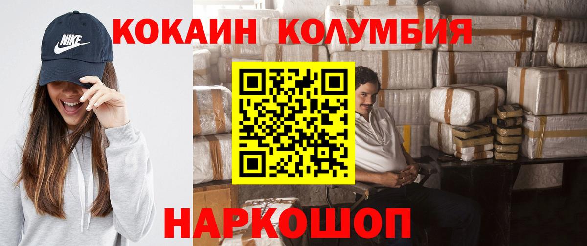 Cocaine  Cocaine 99%  Вход с VPN  Кокаин Columbia  Качканар 