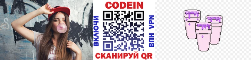 Codein Purple Drank  Качканар 