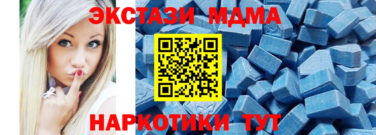 ЭКСТАЗИ mix  Ecstasy MDMA  darknet какой сайт  Ecstasy  Вход с VPN  Качканар 