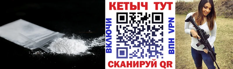 КЕТАМИН VHQ  купить закладку  Качканар 