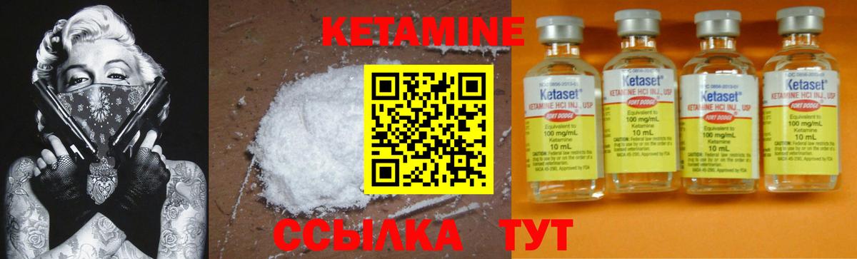Кетамин ketamine  Вход с VPN  shop телеграм  Кетамин VHQ  Качканар 