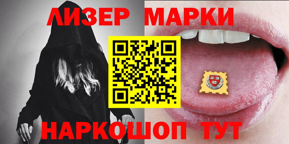 ЛСД экстази кислота Качканар