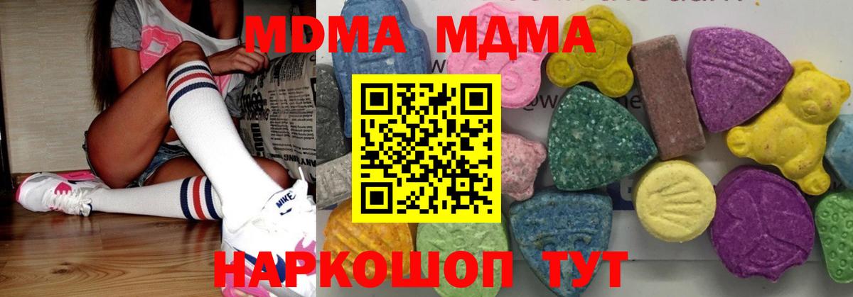 МДМА Molly Качканар