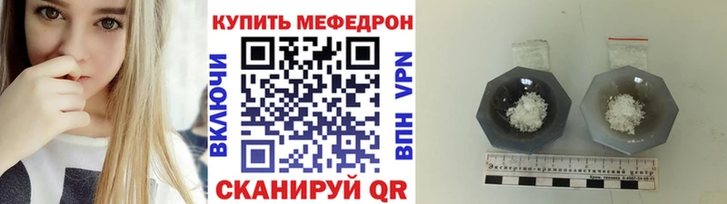 МЕГА зеркало  Качканар  сайты даркнета как зайти  МЕФ VHQ 