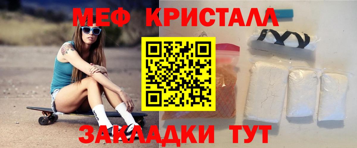 Мефедрон  Вход с VPN  Качканар  МЯУ-МЯУ мяу мяу 