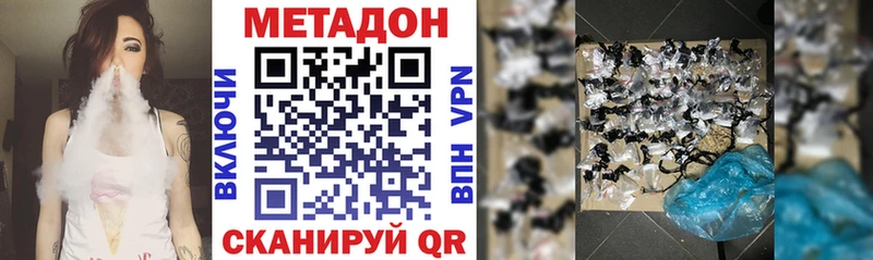 МЕТАДОН белоснежный  сколько стоит  гидра ТОР  Качканар 