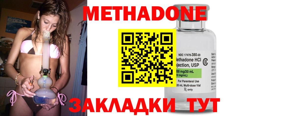 МЕТАДОН methadone  Вход с VPN  Качканар  МЕТАДОН кристалл 