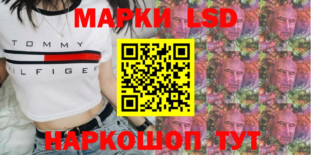Качканар  Наркотические марки 1500мкг  купить   Вход с VPN  Наркотические марки 